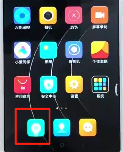 红米6中设置黑名单的简单操作教程