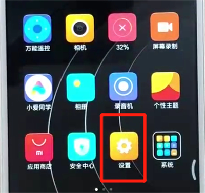 红米6进行连接wifi的简单操作教程