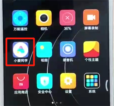 红米6打开语音助手的简单操作方法