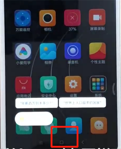 红米6打开语音助手的简单操作方法