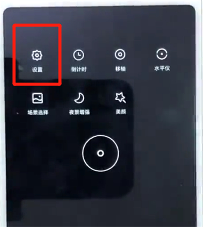 红米6打开相机网格基本操作教程