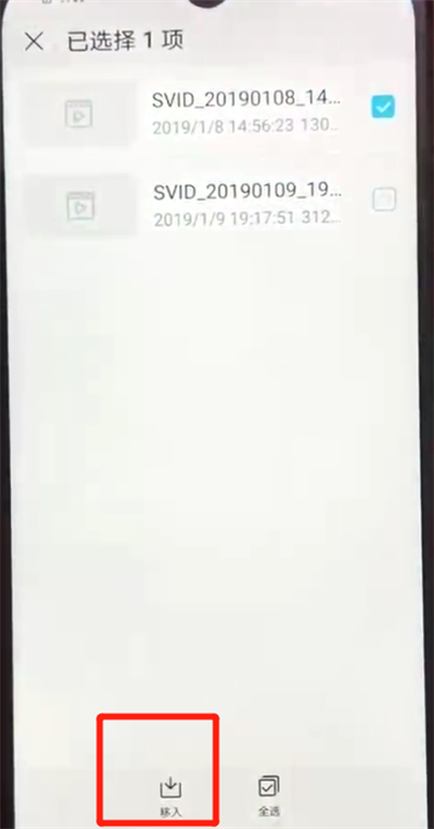 荣耀畅玩8a隐藏视频的操作教程