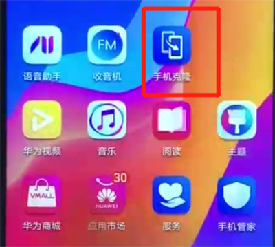 荣耀畅玩8a进行一键换机的操作教程
