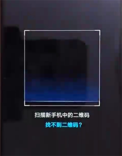 荣耀畅玩8a进行一键换机的操作教程