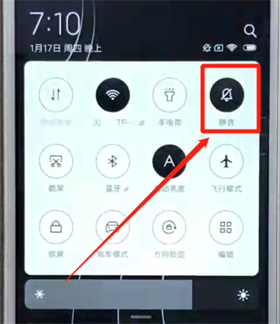 红米6中静音的操作步骤