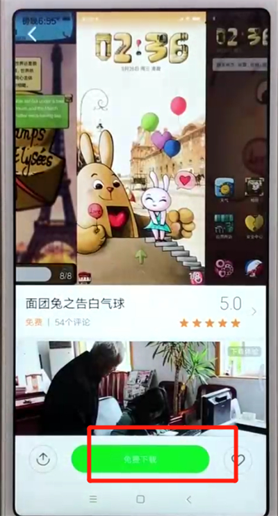 红米6中换主题的简单操作教程