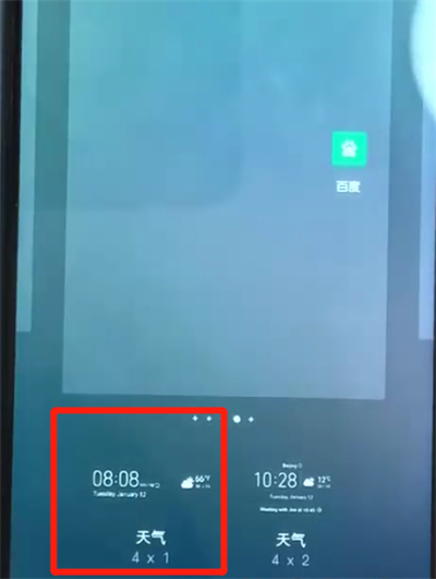 荣耀10青春版添加桌面插件的操作教程