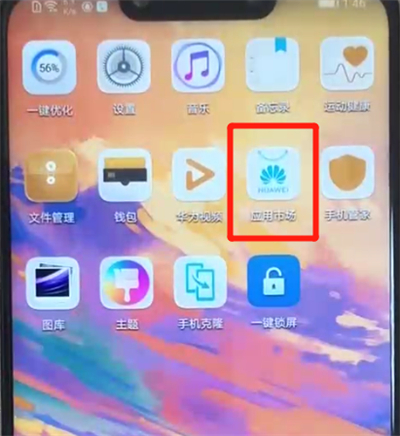 华为nova3中下载软件的基本操作教程