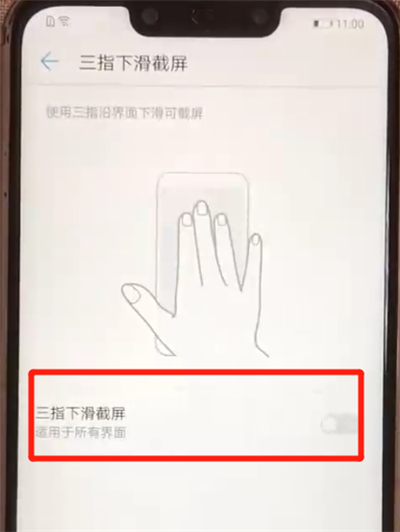 华为nova3截屏的简单方法