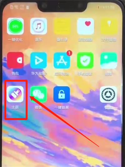 华为nova3换主题的操作方法