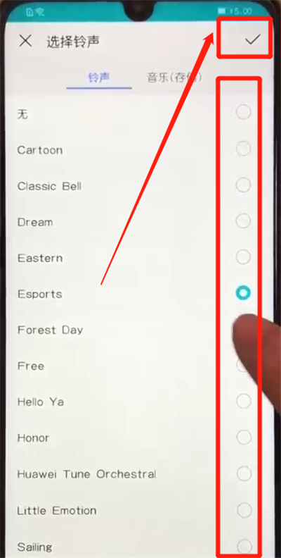 荣耀10青春版中改铃声的操作教程