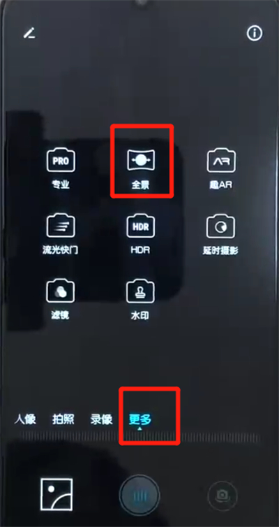 荣耀10青春版中拍全景的操作教程
