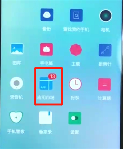 荣耀10青春版中安装软件的操作教程
