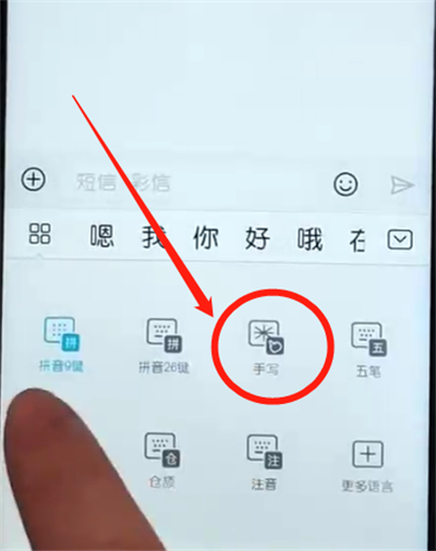 荣耀10青春版中设置手写的操作教程