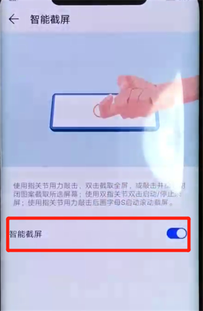 华为mate20pro中进行录屏的简单操作方法