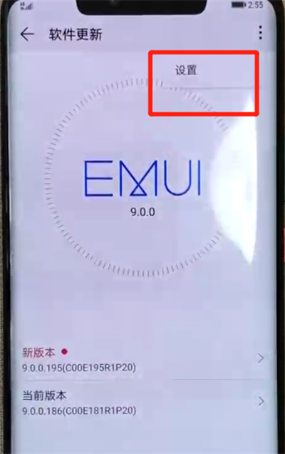 华为mate20pro中关闭系统自动更新的简单教程