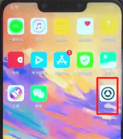 华为nova3e录屏的操作教程