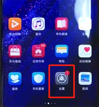 华为mate20pro中打开开发者选项的操作教程