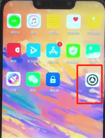 华为nova3连接wifi的简单操作教程