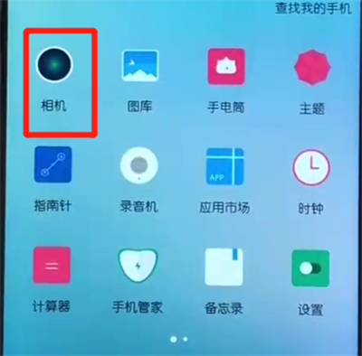 荣耀10青春版打开相机网格的操作教程