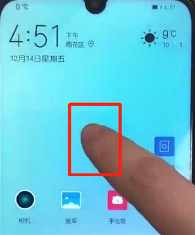 荣耀10青春版关闭负一屏的简单操作