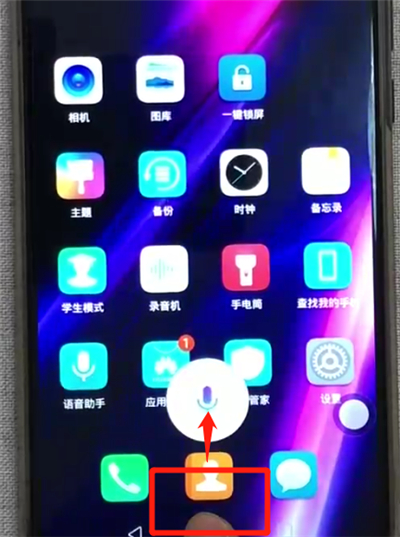 荣耀8x呼出语音助手的简单操作