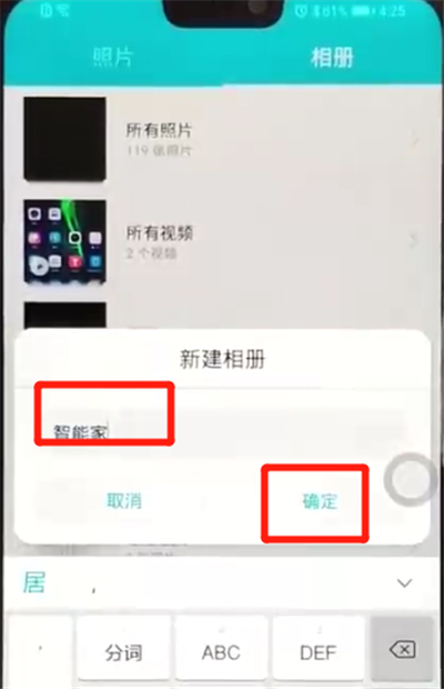 荣耀8x新建相册的操作步骤