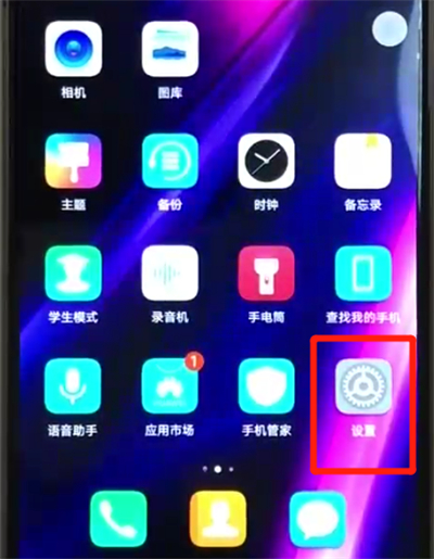 荣耀8x打开开发者模式的操作教程