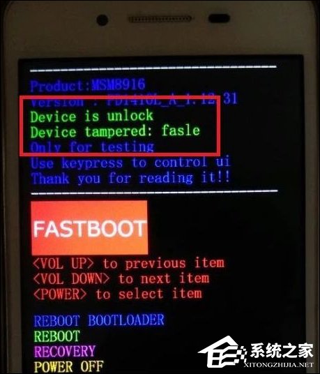 安卓手机为什么获取Root权限失败？Root失败是什么原因