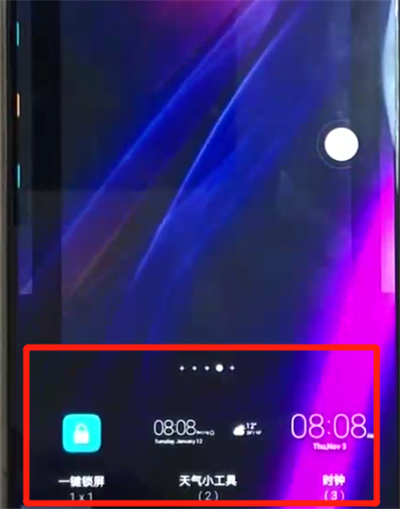 荣耀8x中添加桌面插件的操作教程