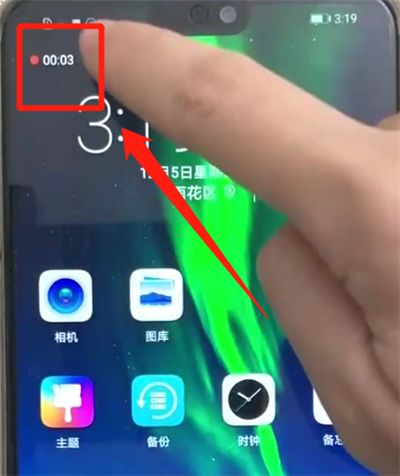 荣耀8x中进行屏幕录制的操作步骤