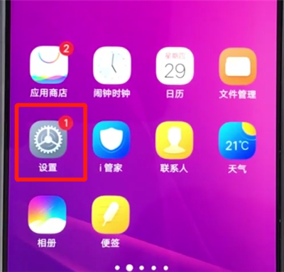 vivoz3更换铃声的操作步骤
