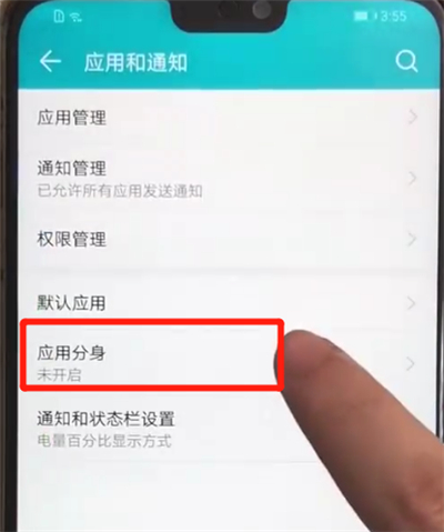 荣耀8x开启应用分身的操作步骤