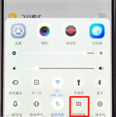 vivoz3截长图的简单步骤
