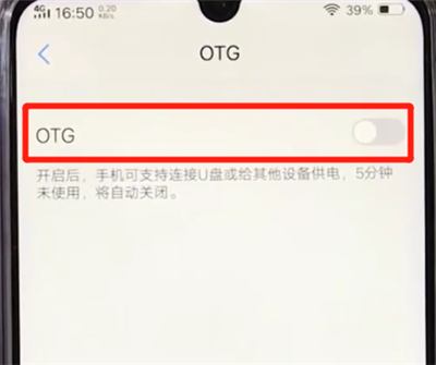 vivoz3中打开otg的简单方法