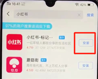 vivoz3中下载软件的操作步骤