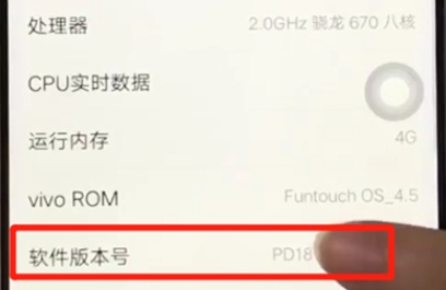 vivoz3打开开发者选项的操作教程
