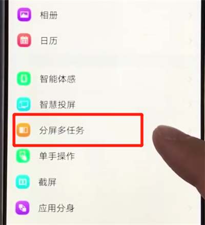 vivoz3使用分屏功能的操作步骤