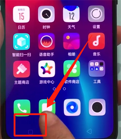 oppor17pro中退出程序的操作步骤