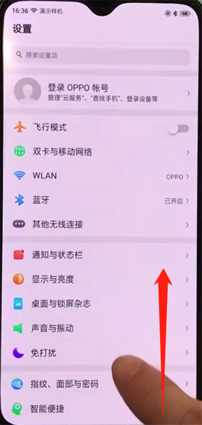 oppor17pro进行返回的操作教程