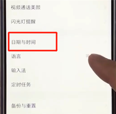 vivoz3中调时间的操作步骤