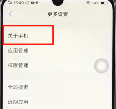 vivoz3usb中打开调试位置操作教程