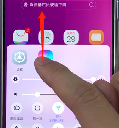 vivoz3退出程序的操作步骤