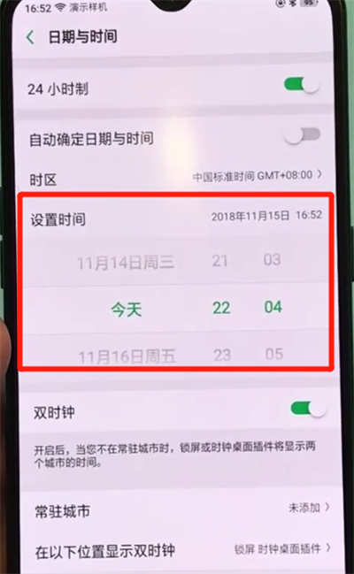 oppor17pro中设置时间的操作教程