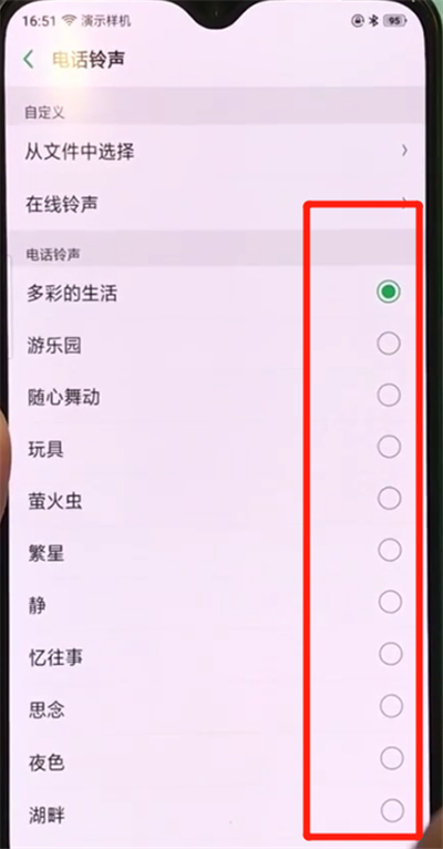 oppor17pro中设置铃声的操作教程
