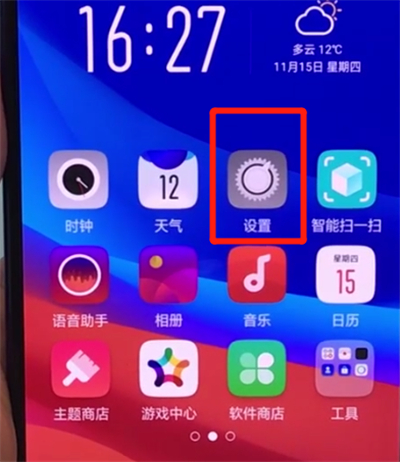 oppor17pro备份相册的简单操作