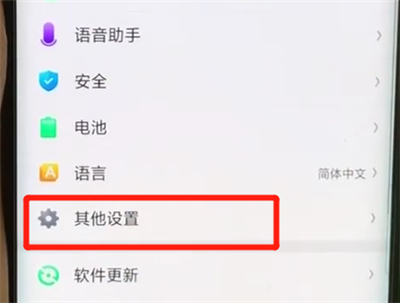 oppofindx中恢复出厂设置的具体操作方法