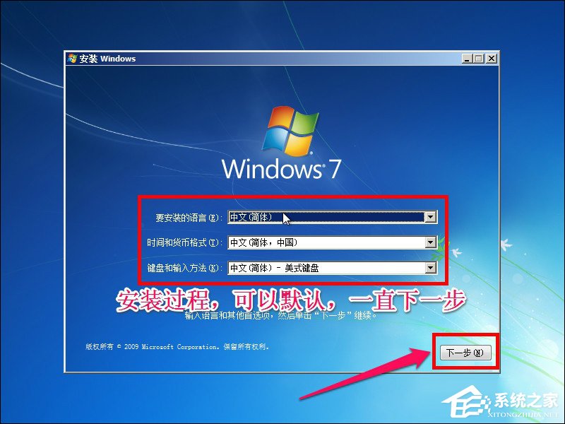 IOS文件怎么安装？原版系统安装教程