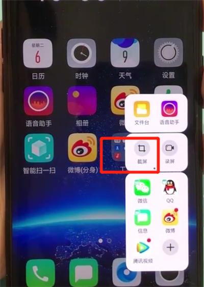 oppofindx中进行截图的简单步骤