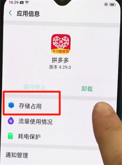 oppor15x中清除缓存的操作教程